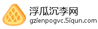 浮瓜沉李网